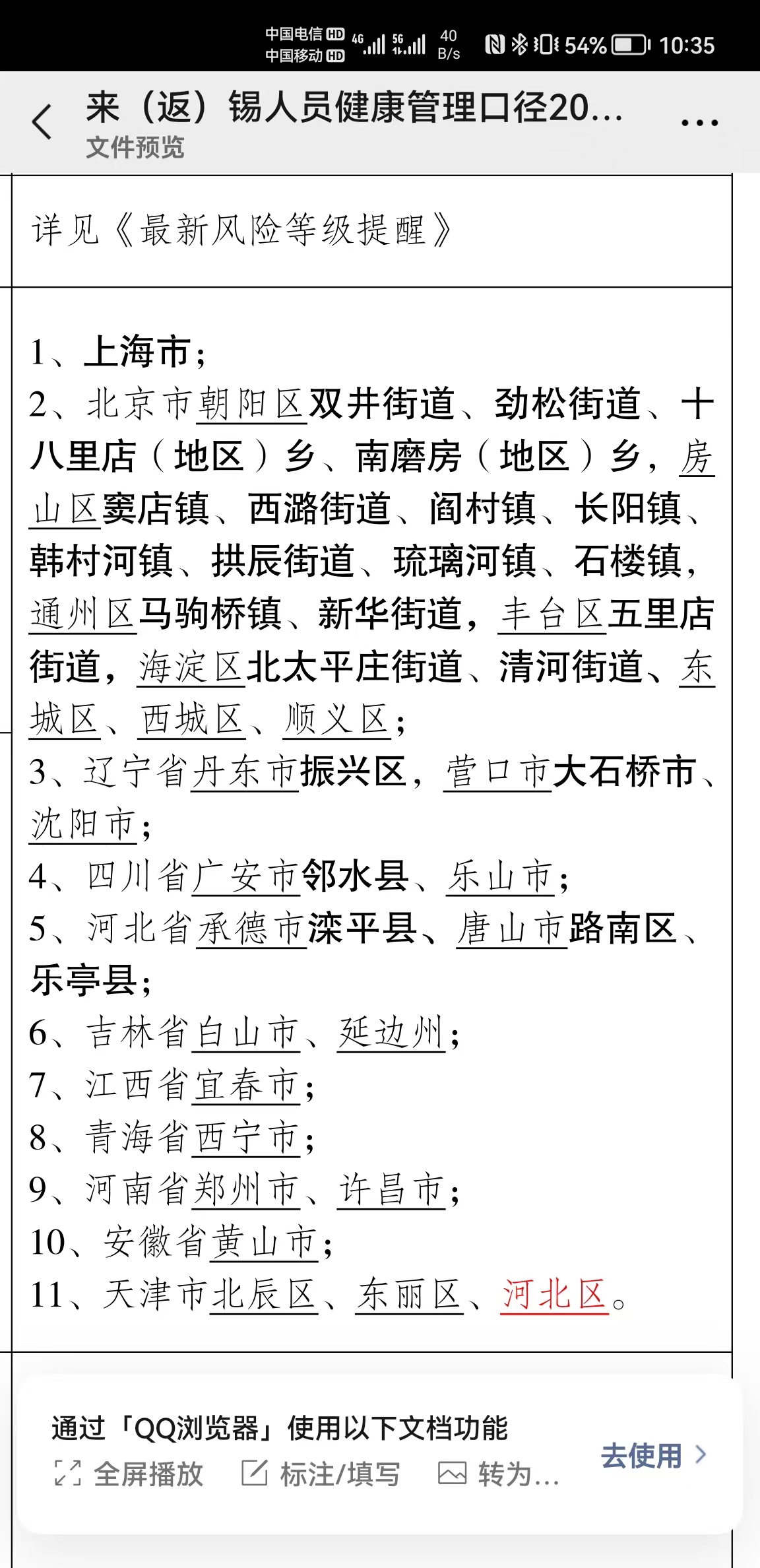周莊解封！三房巷提貨逐步恢復(fù)正常！